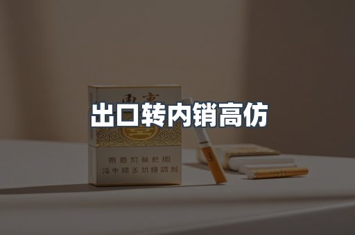 越南香烟系列